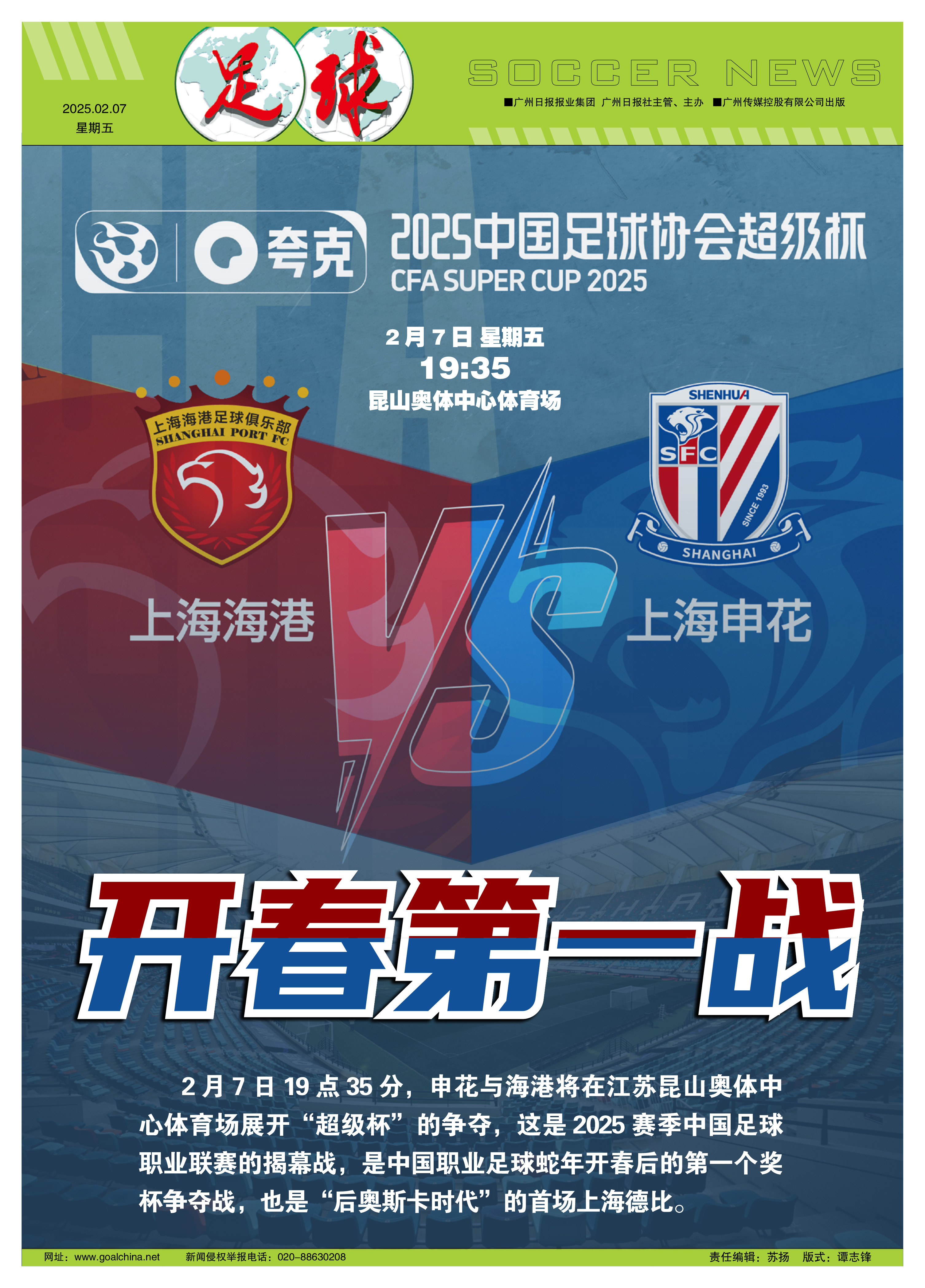 中央海岸水手vs上海申花比分预测 中央海岸水手vs上海申花比分预测