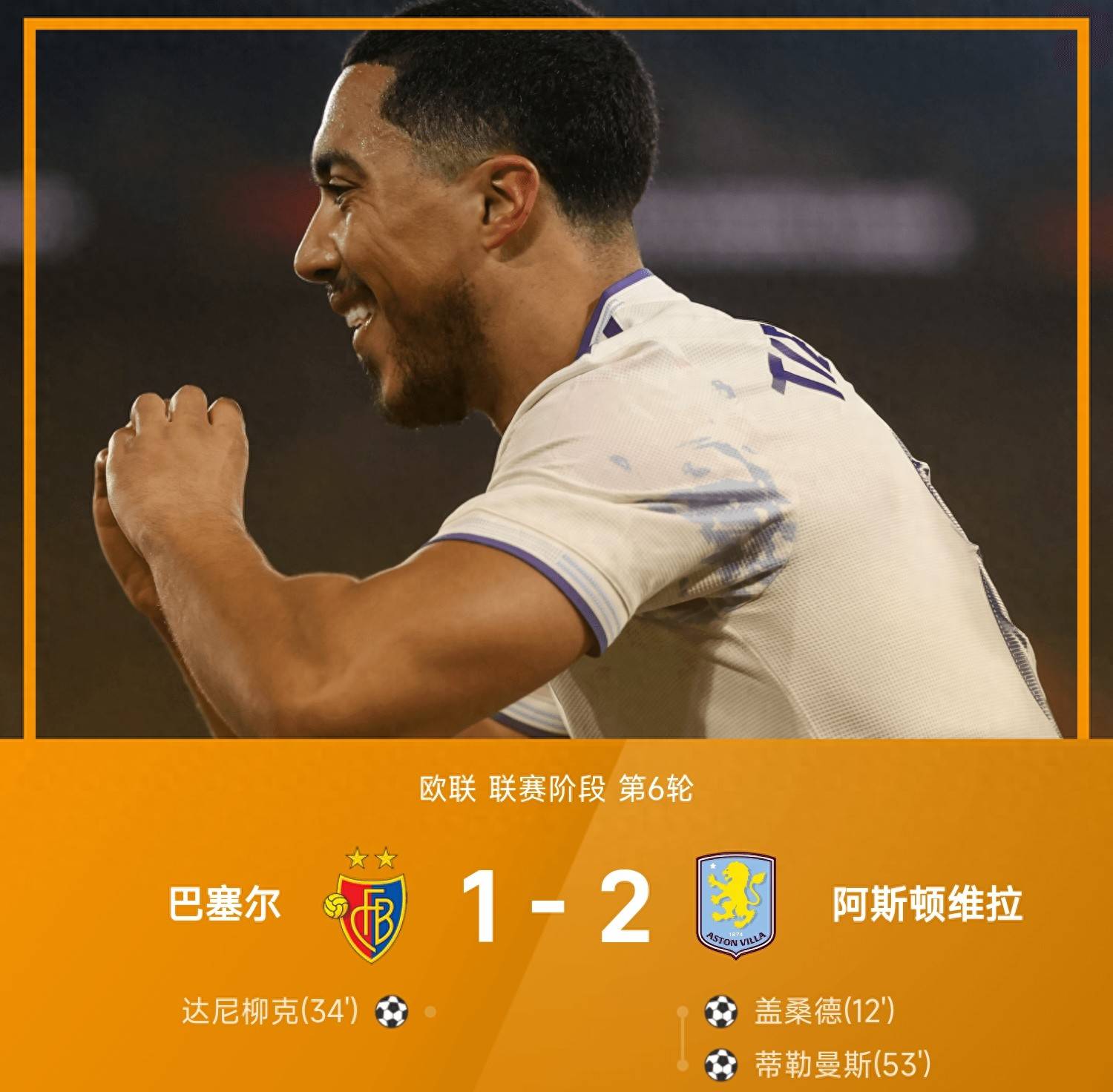 里奥阿维vs本菲卡